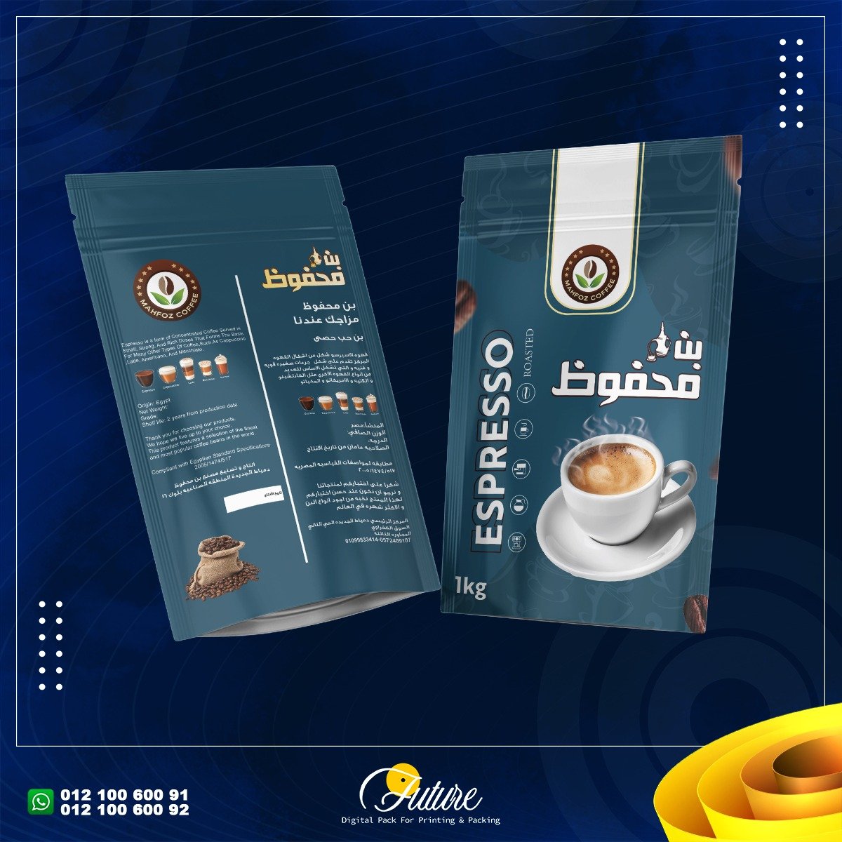 Mafouz Coffee